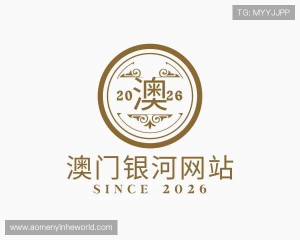 关于澳门银河网站